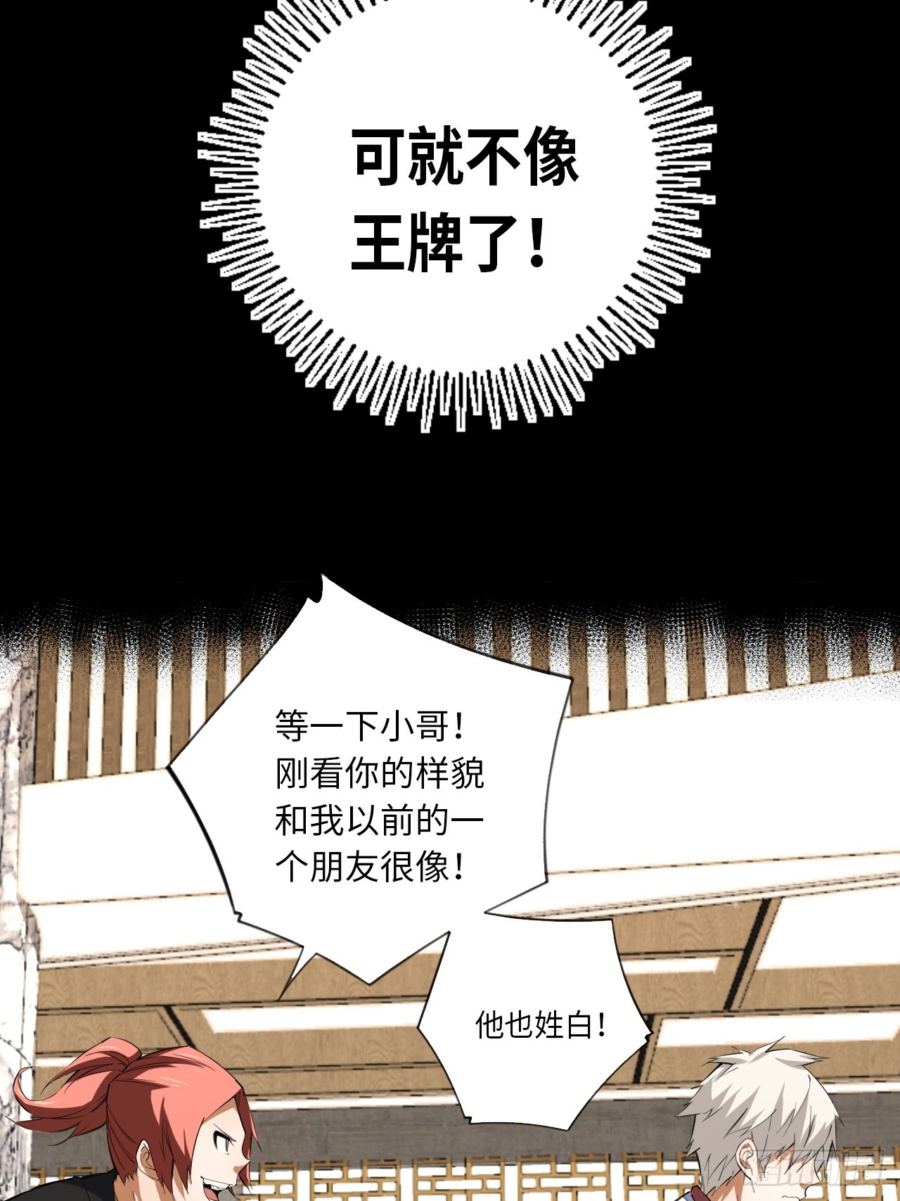 第71话 惊喜与意外-第77话