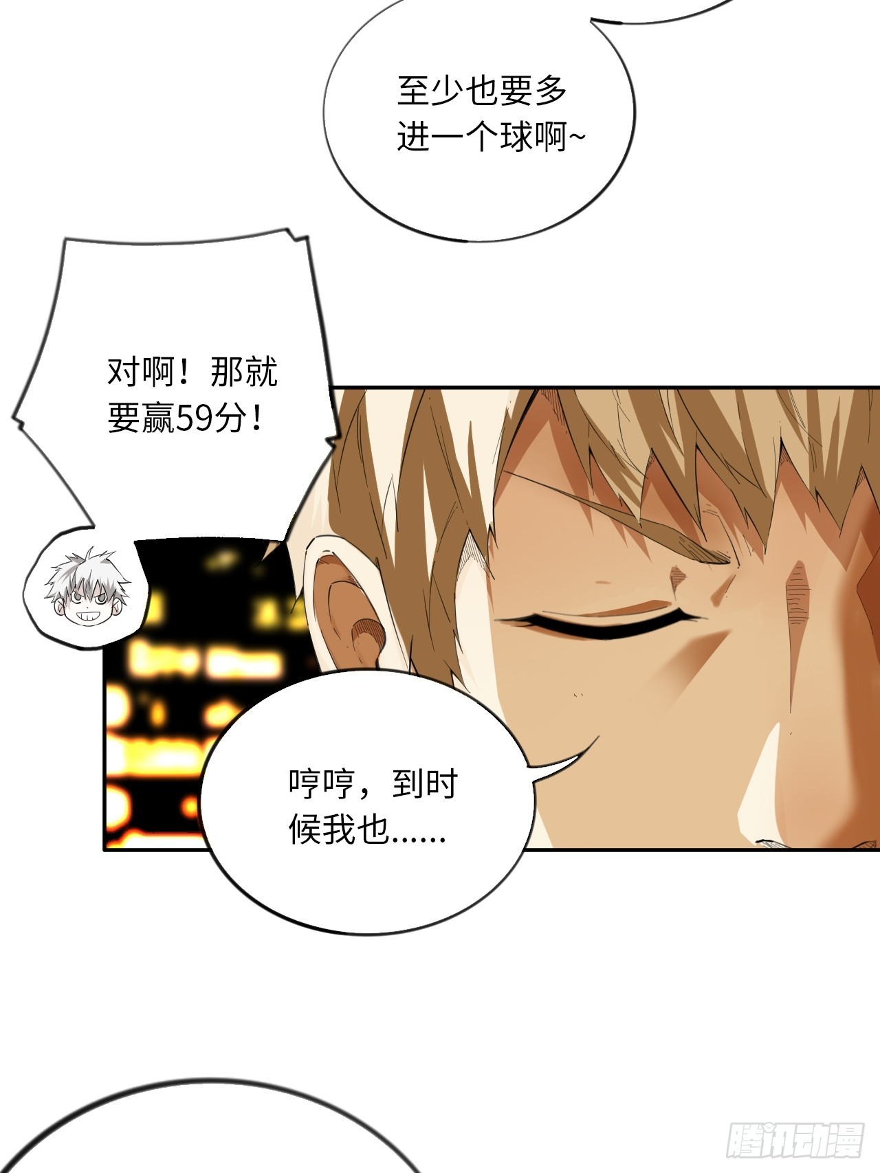 第71话 惊喜与意外-第77话