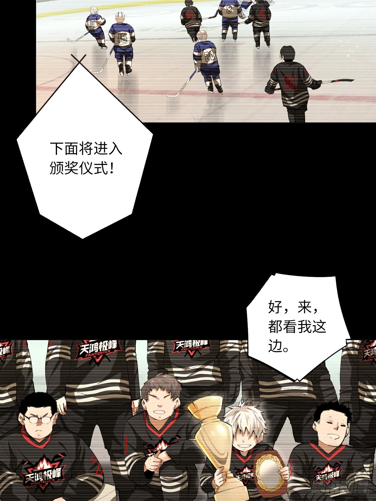第73话 主角-第79话