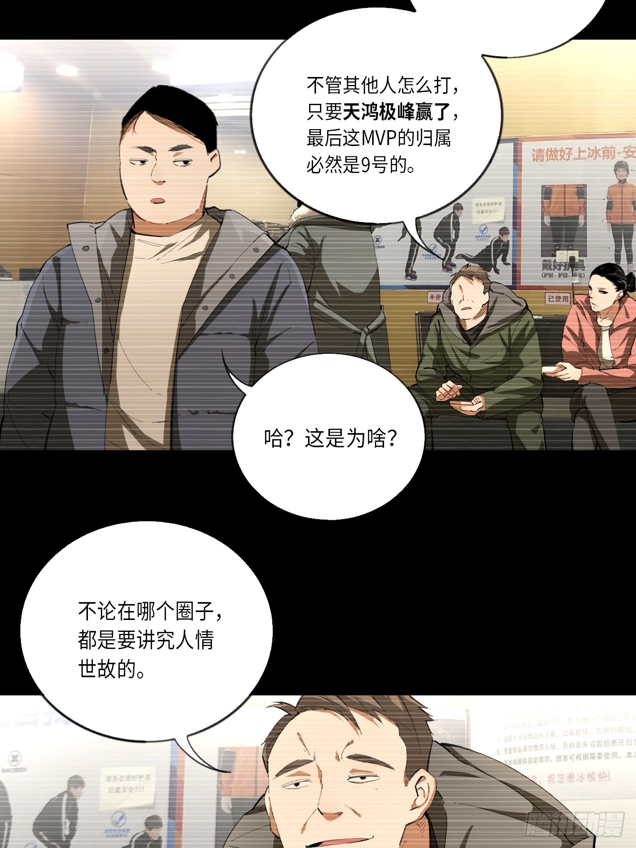 第73话 主角-第79话