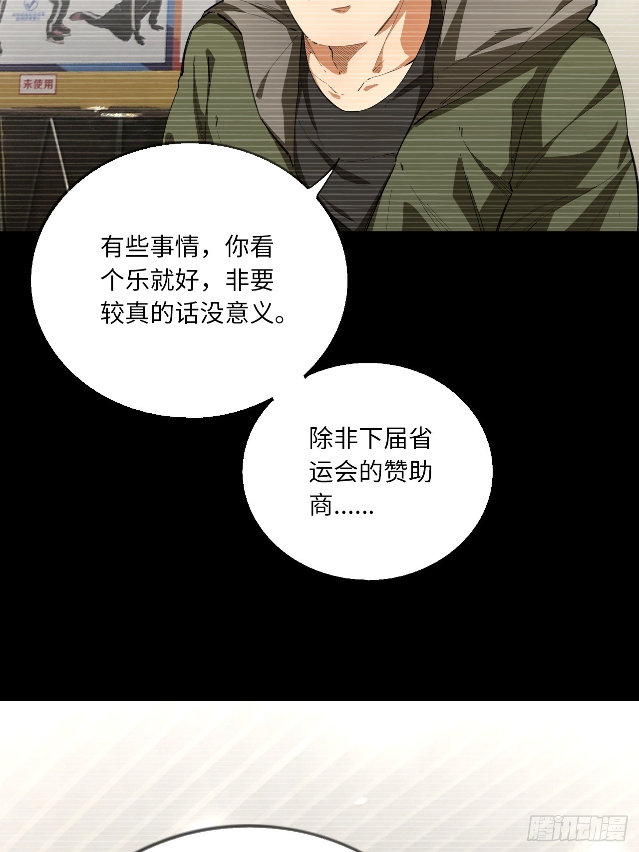 第73话 主角-第79话