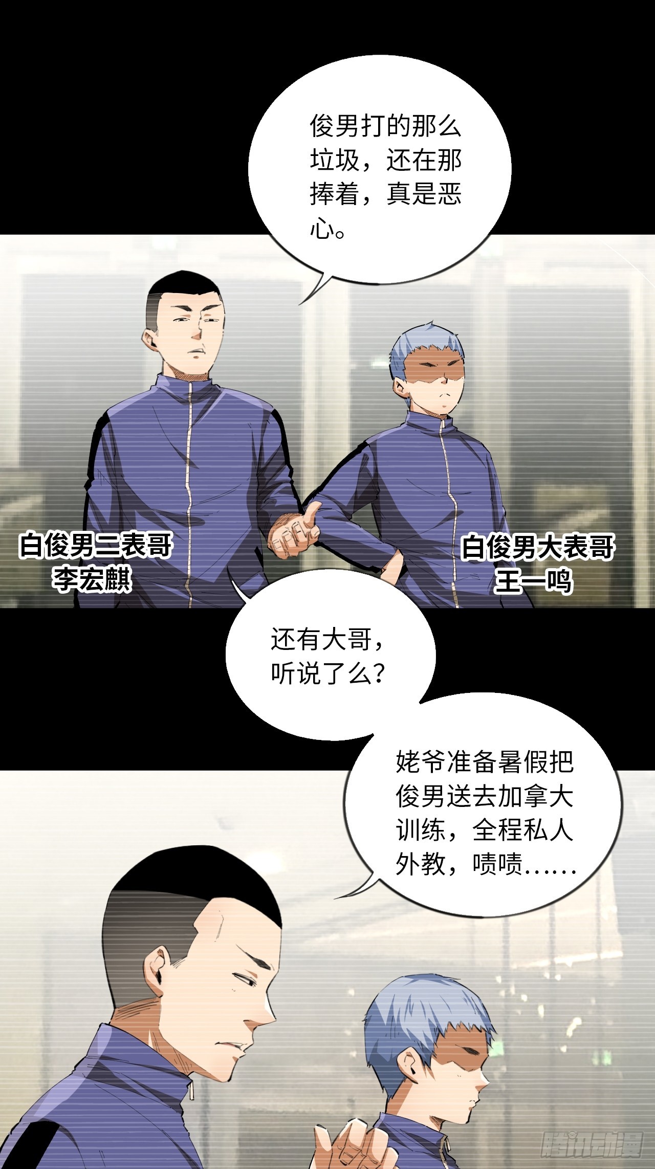 第73话 主角-第79话