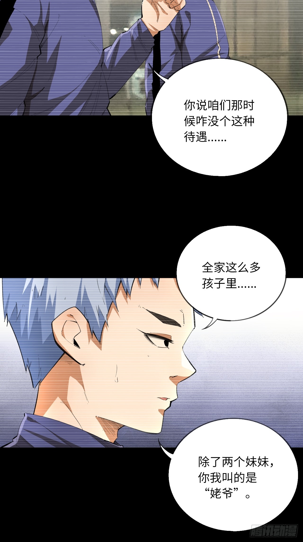 第73话 主角-第79话