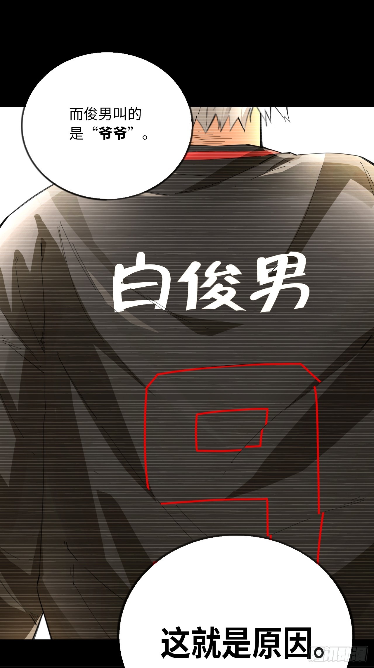 第73话 主角-第79话