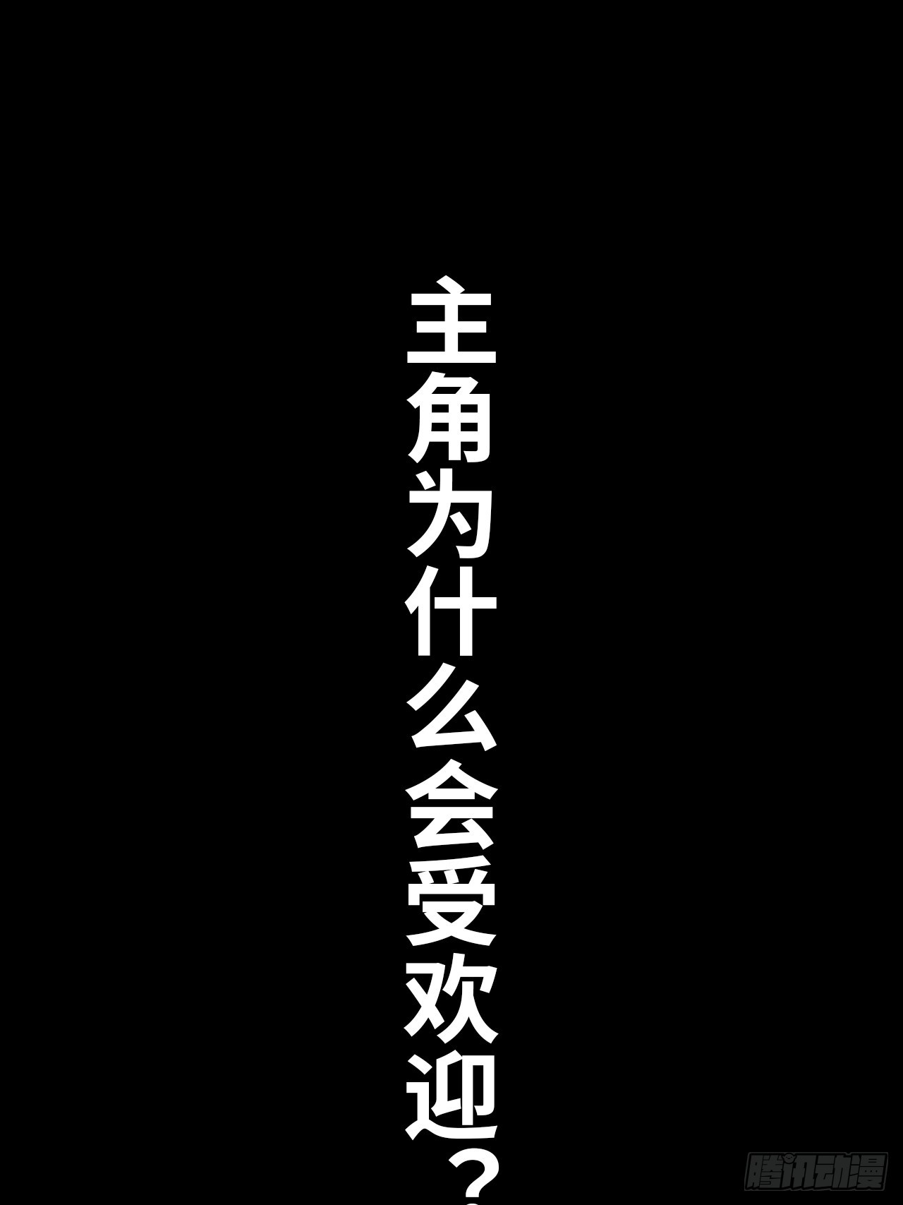 第73话 主角-第79话