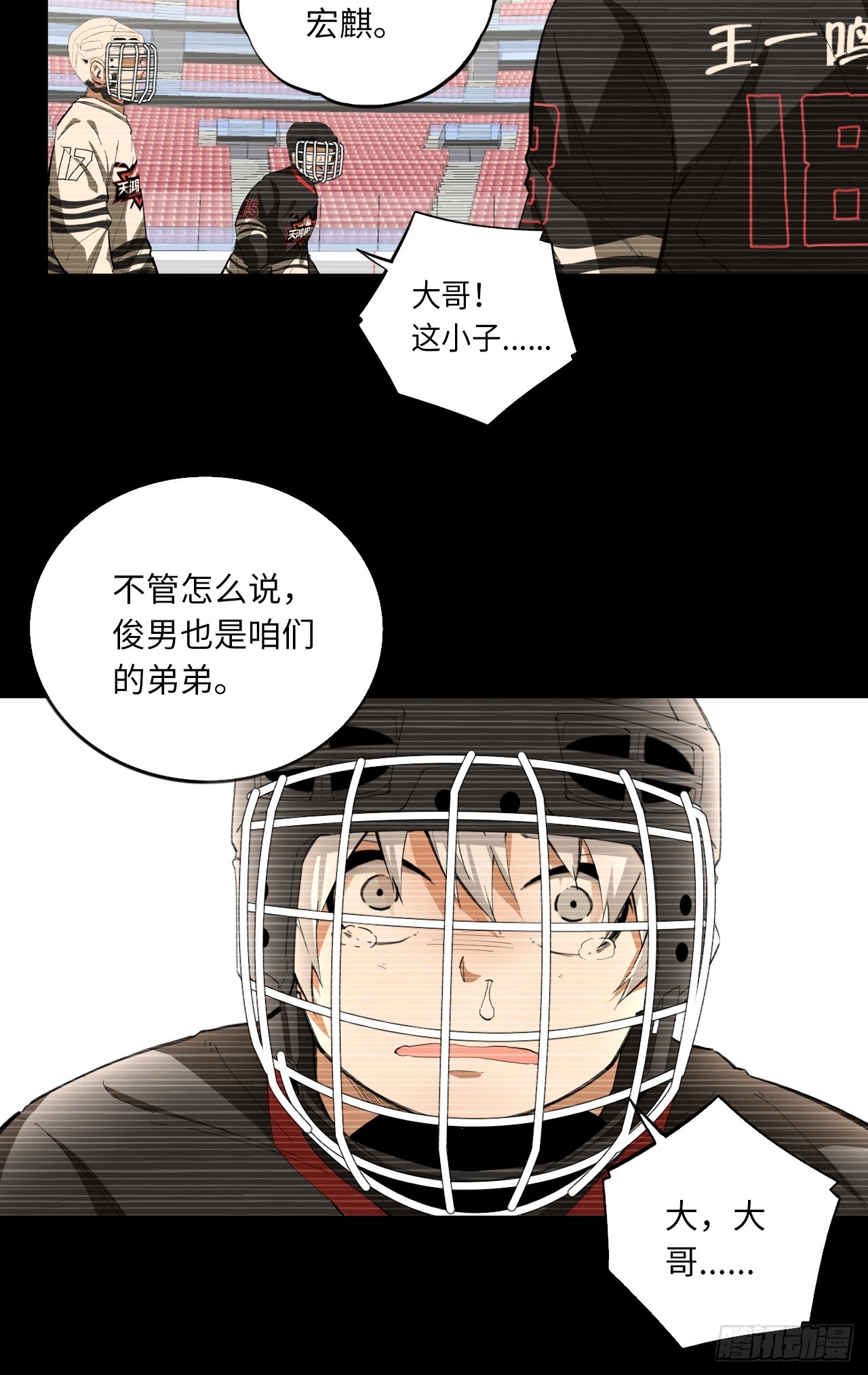 第73话 主角-第79话