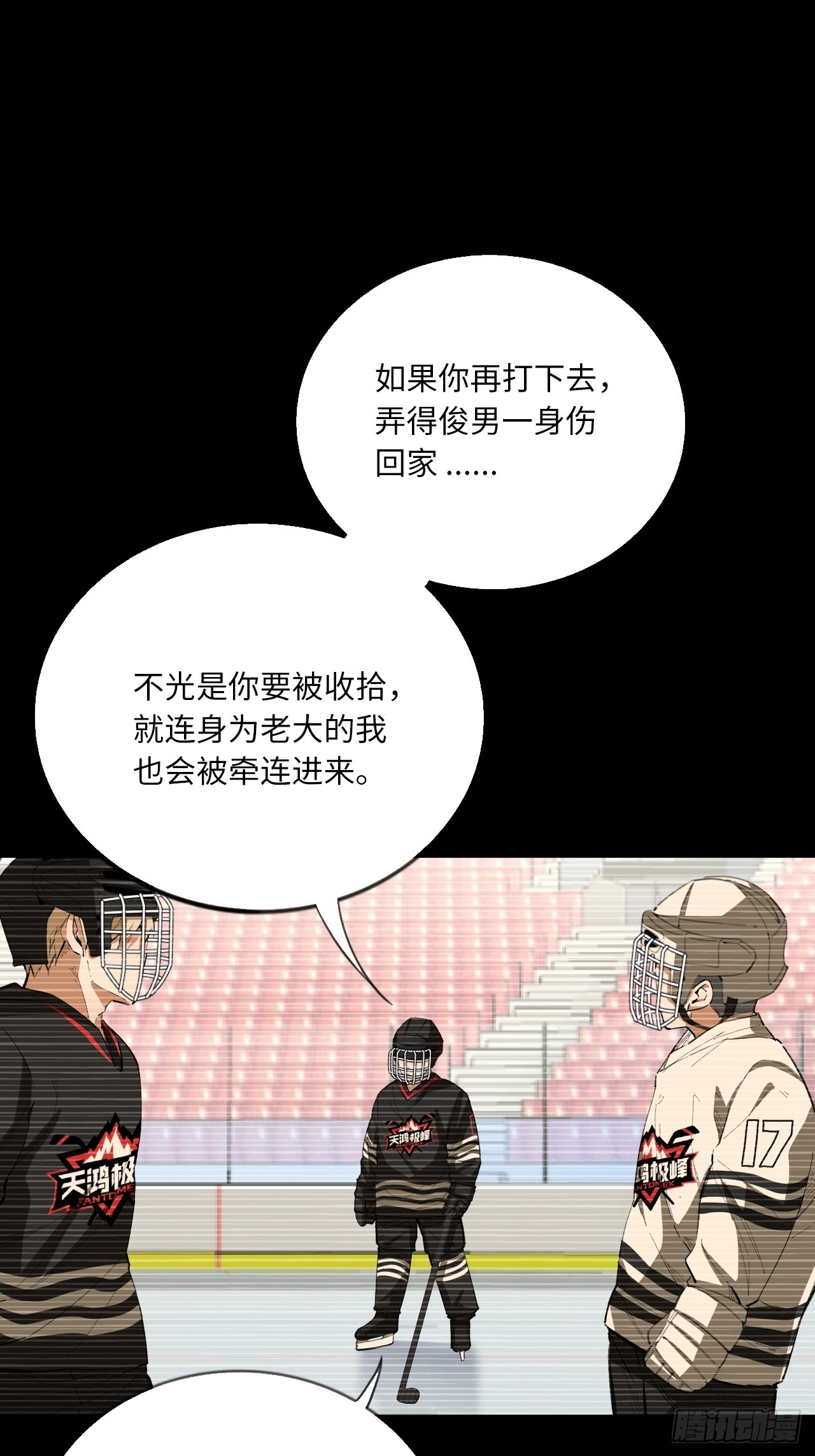 第73话 主角-第79话