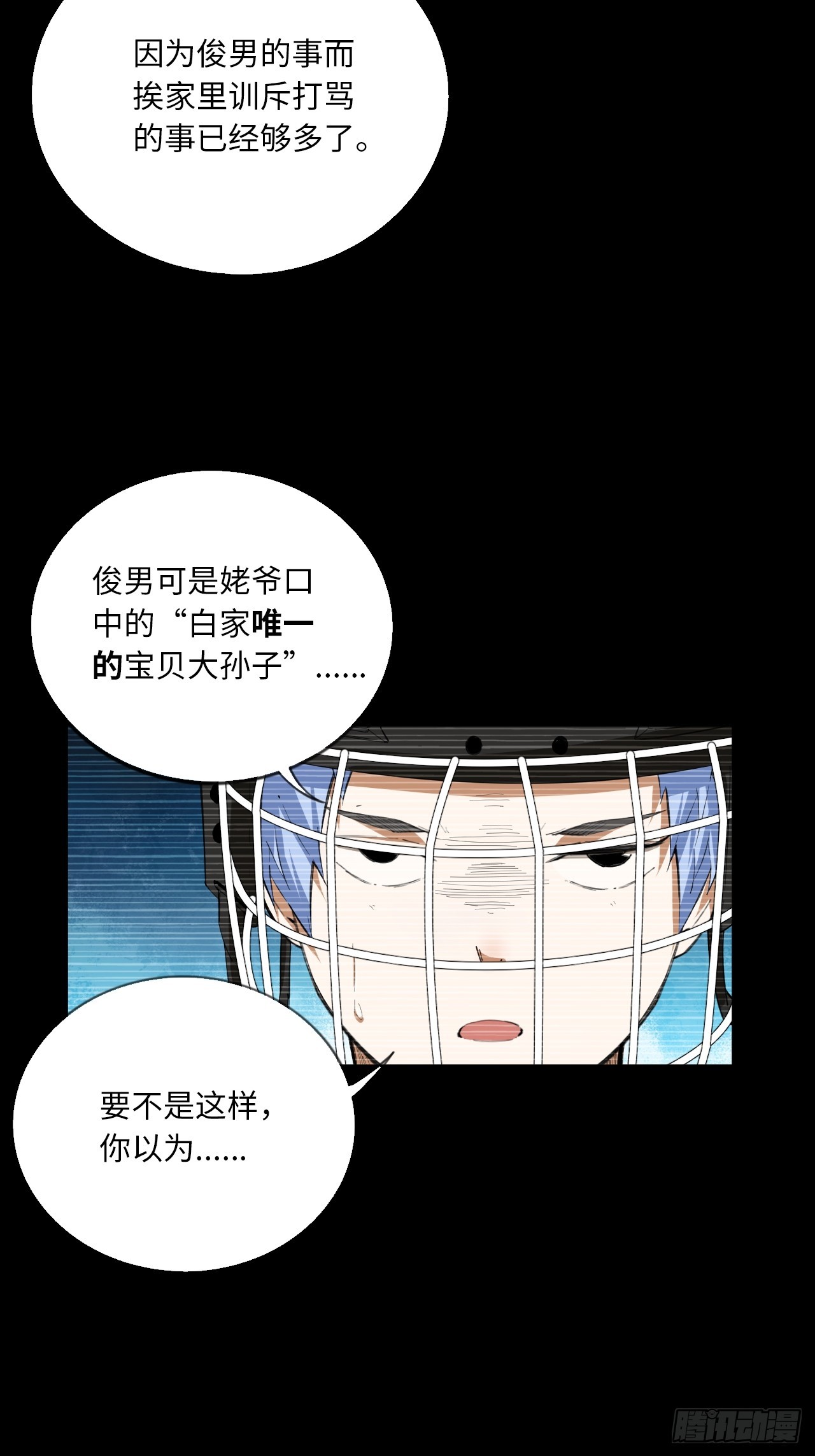 第73话 主角-第79话