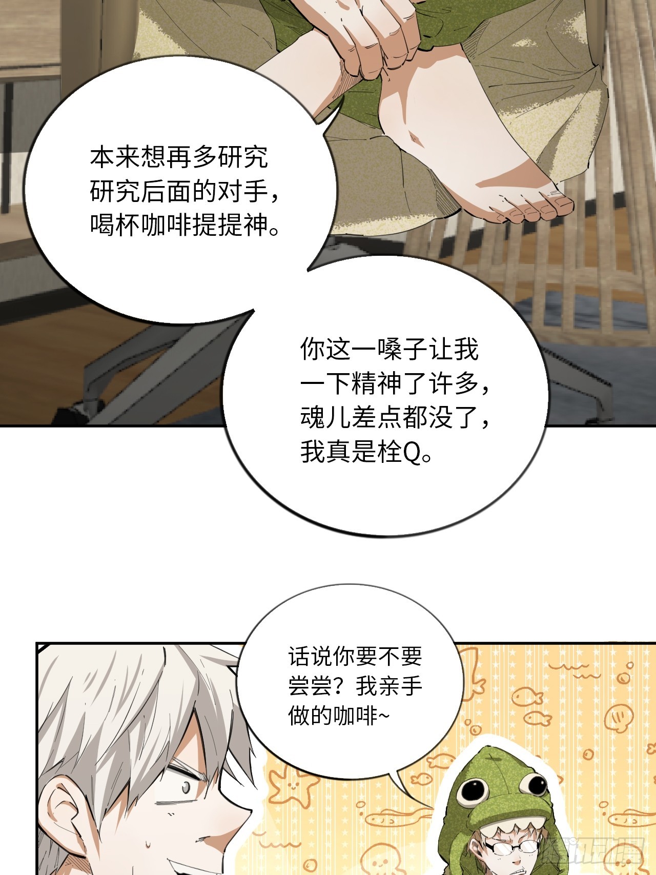 第73话 主角-第79话