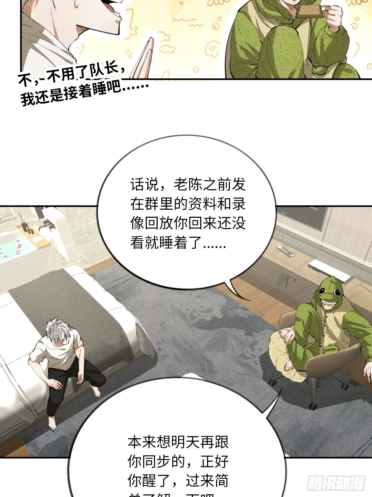 第73话 主角-第79话