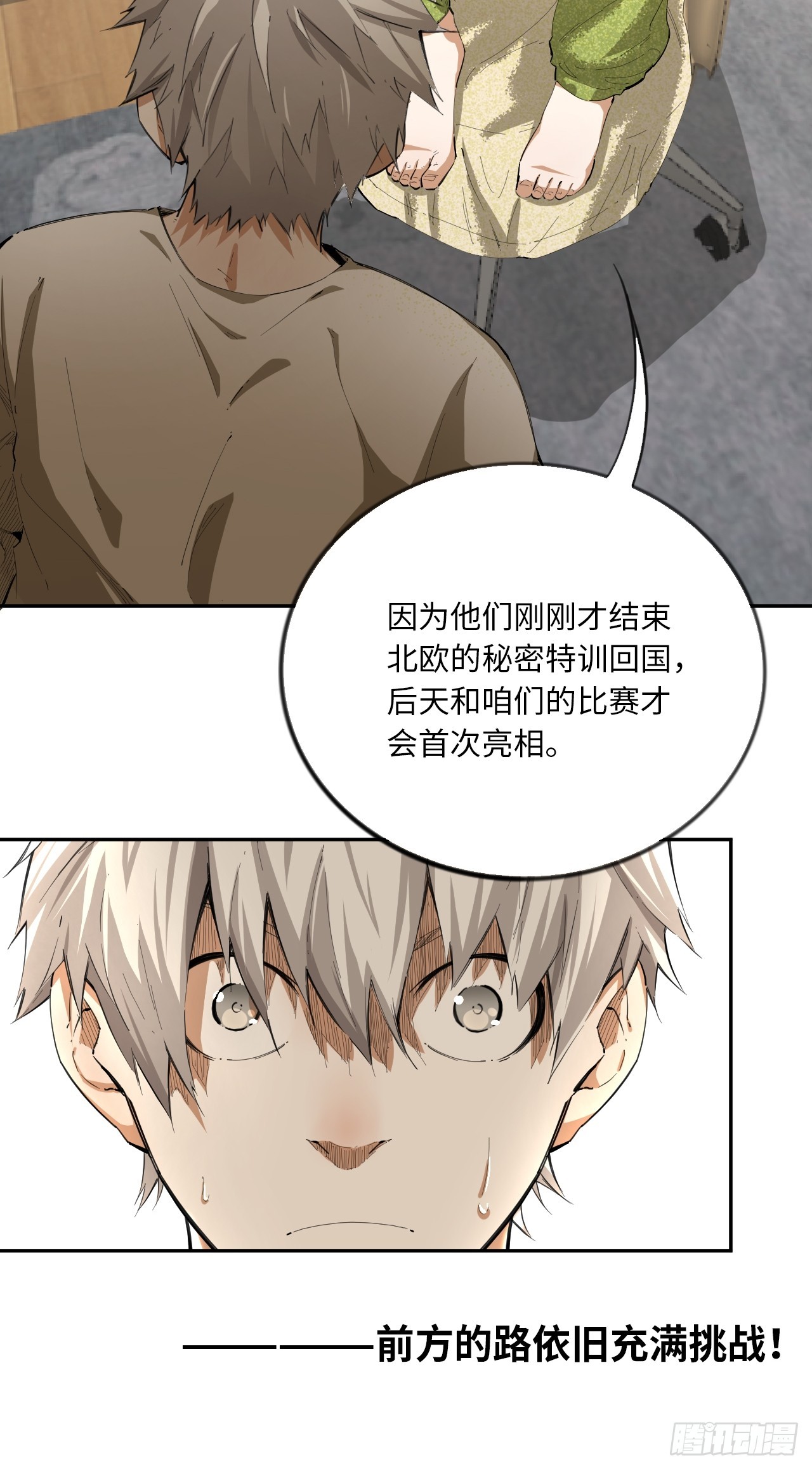 第73话 主角-第79话