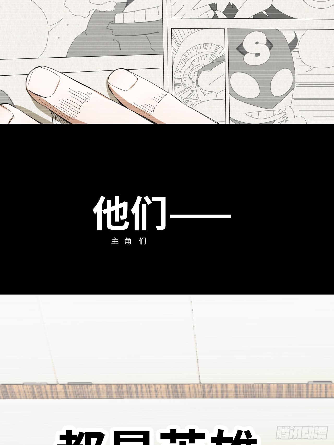 第73话 主角-第79话