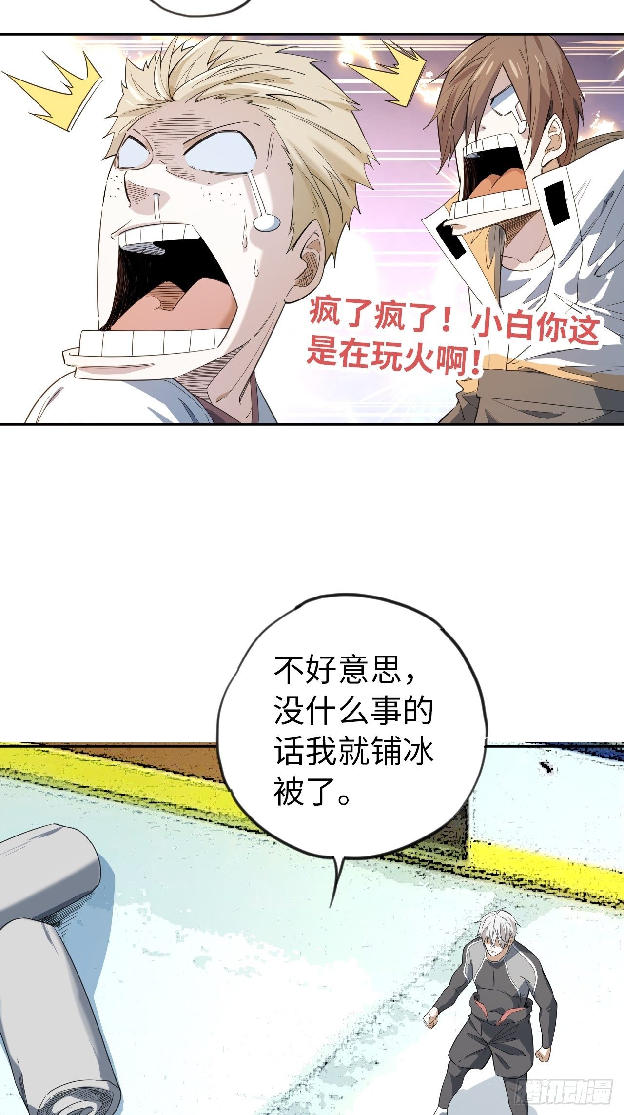 第8话 想太多-第9话
