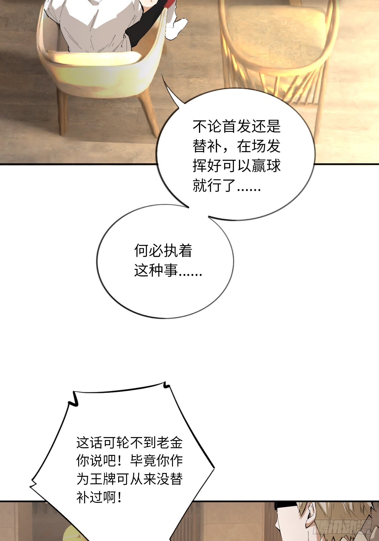 第74话  早餐时间(1/2)-第81话