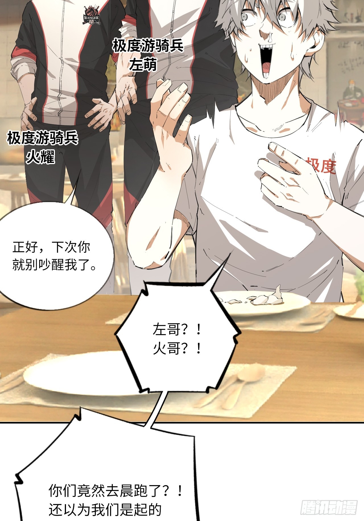 第74话  早餐时间(1/2)-第81话