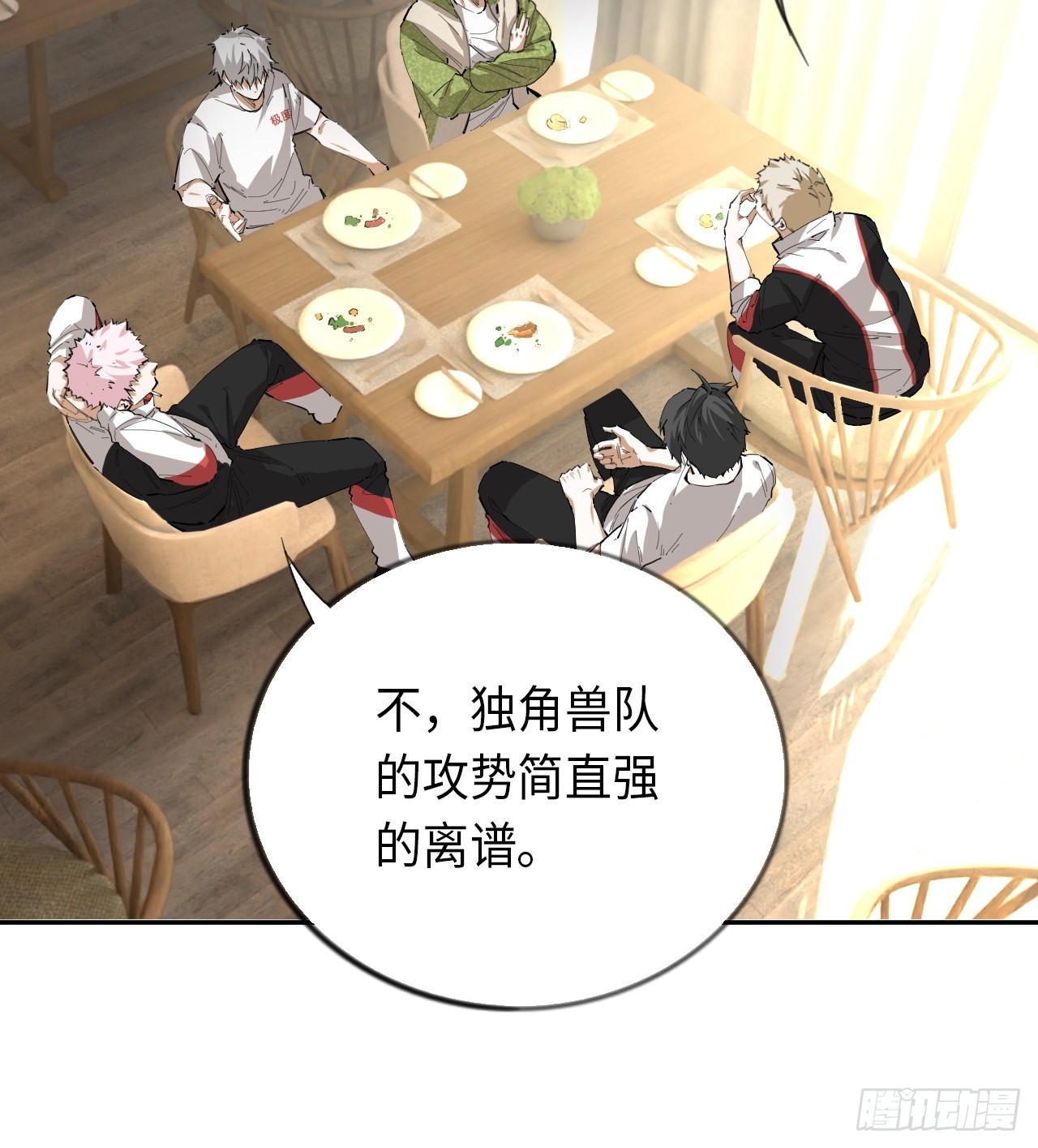 第74话  早餐时间(1/2)-第81话