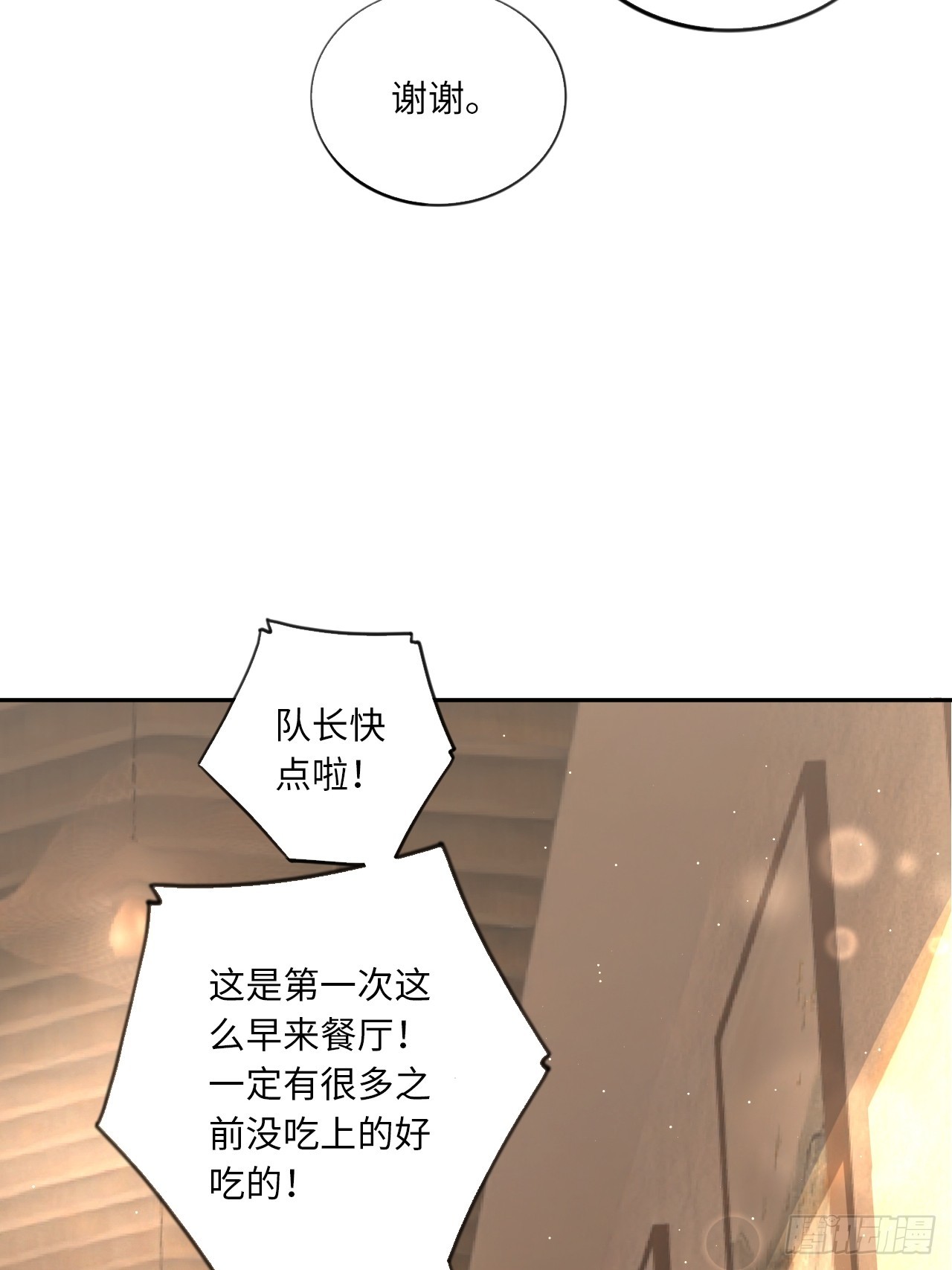 第74话  早餐时间(1/2)-第81话