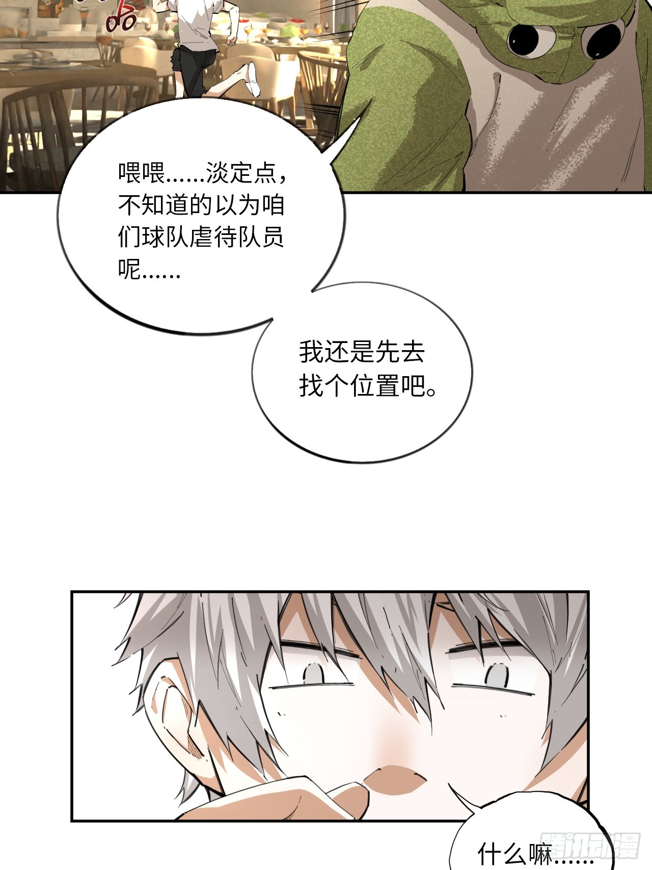第74话  早餐时间(1/2)-第81话