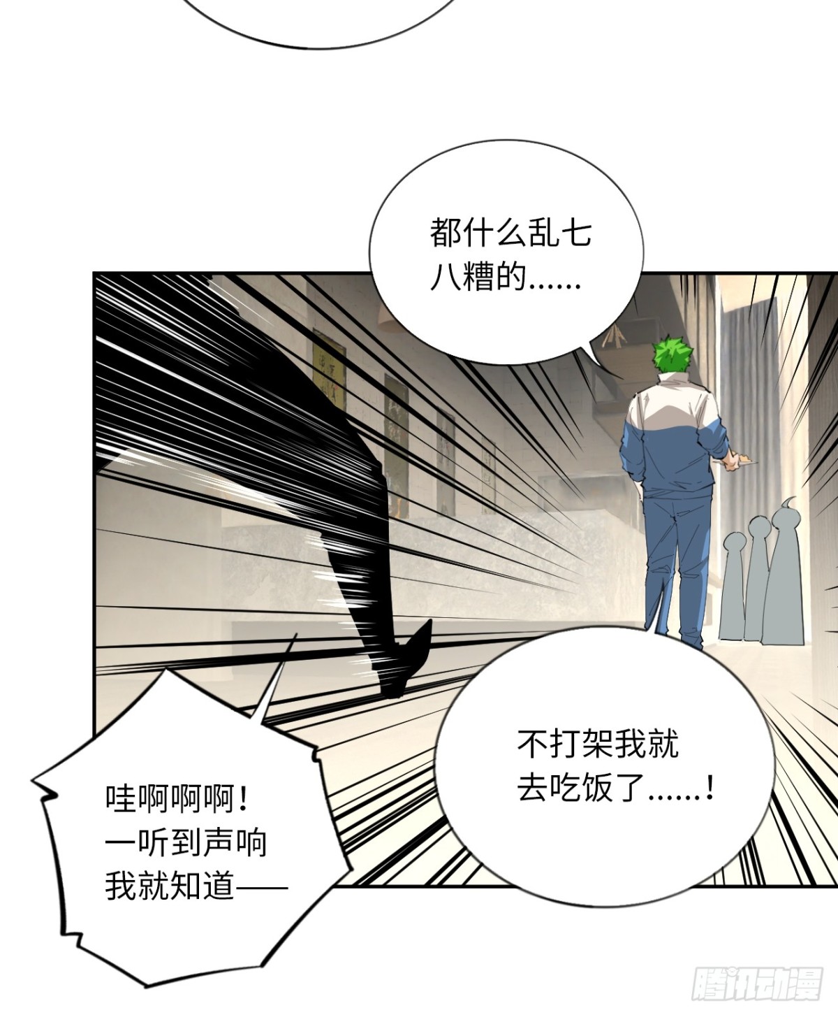 第76话 初次见面-第83话