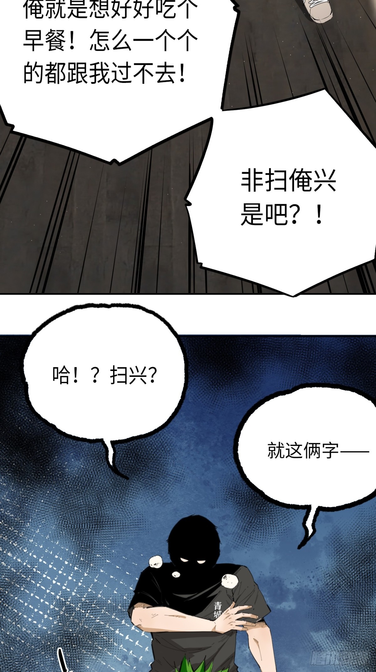 第76话 初次见面-第83话
