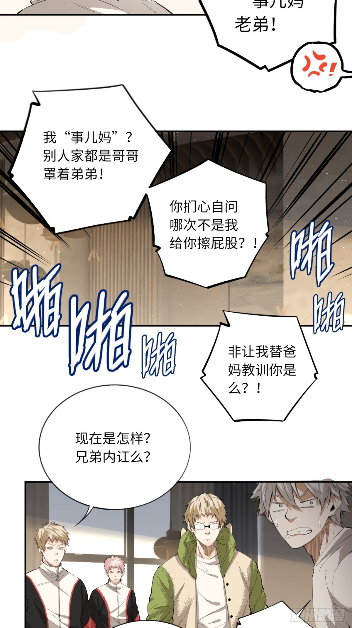 第76话 初次见面-第83话