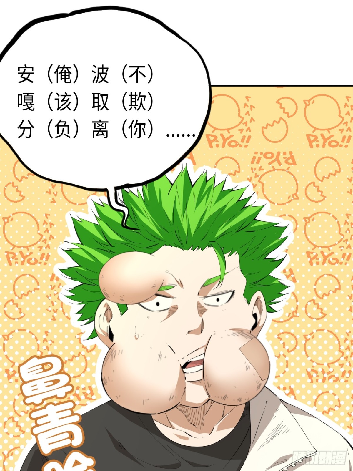 第76话 初次见面-第83话