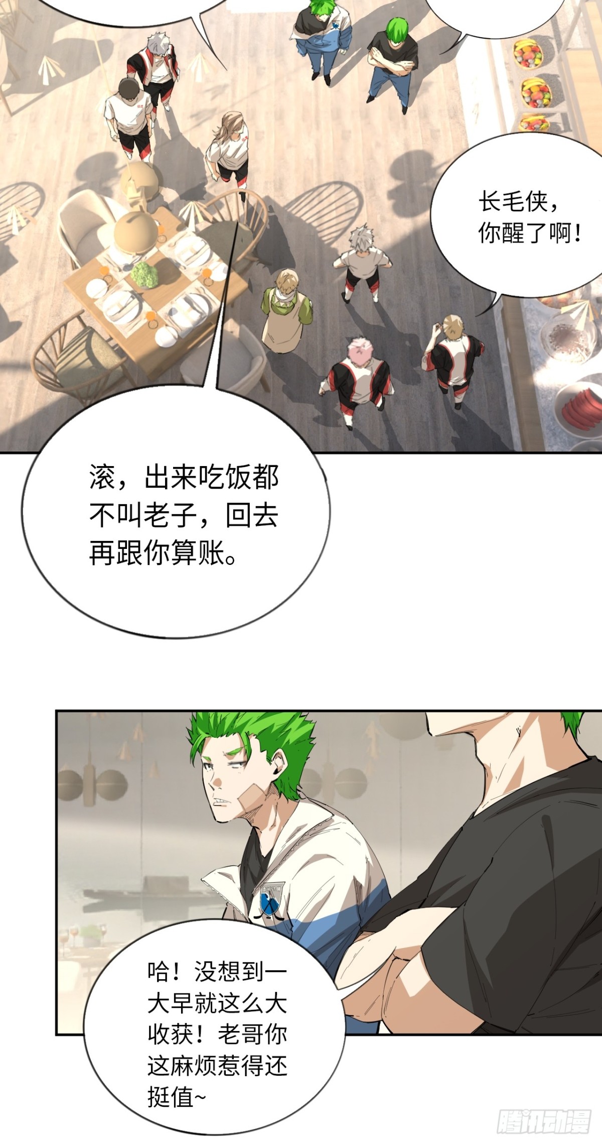 第76话 初次见面-第83话