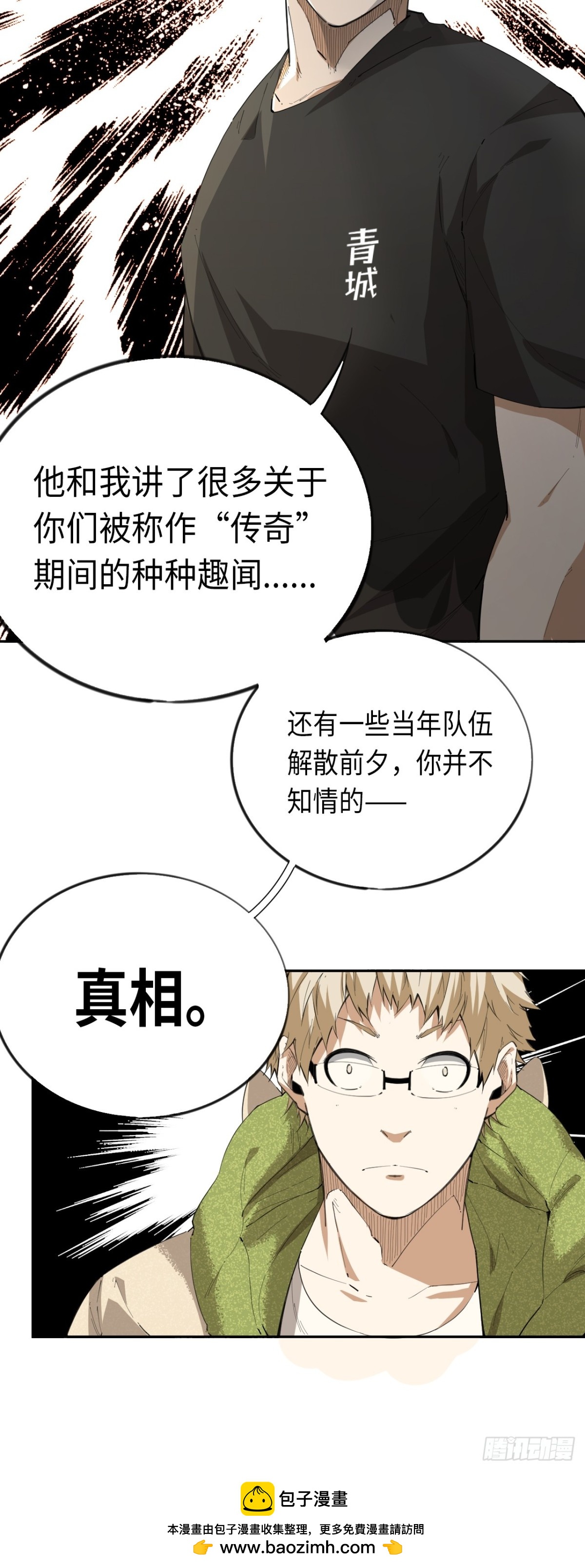 第76话 初次见面-第83话