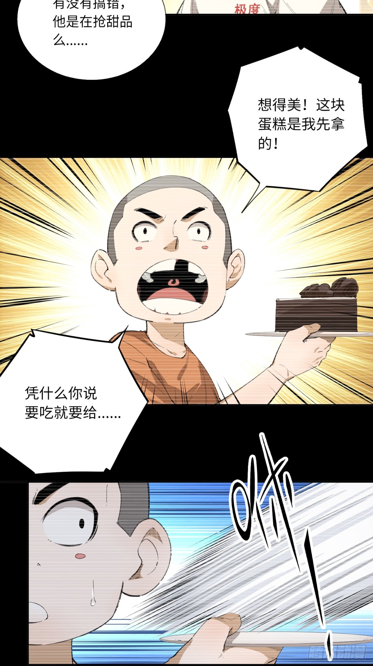 第76话 初次见面-第83话