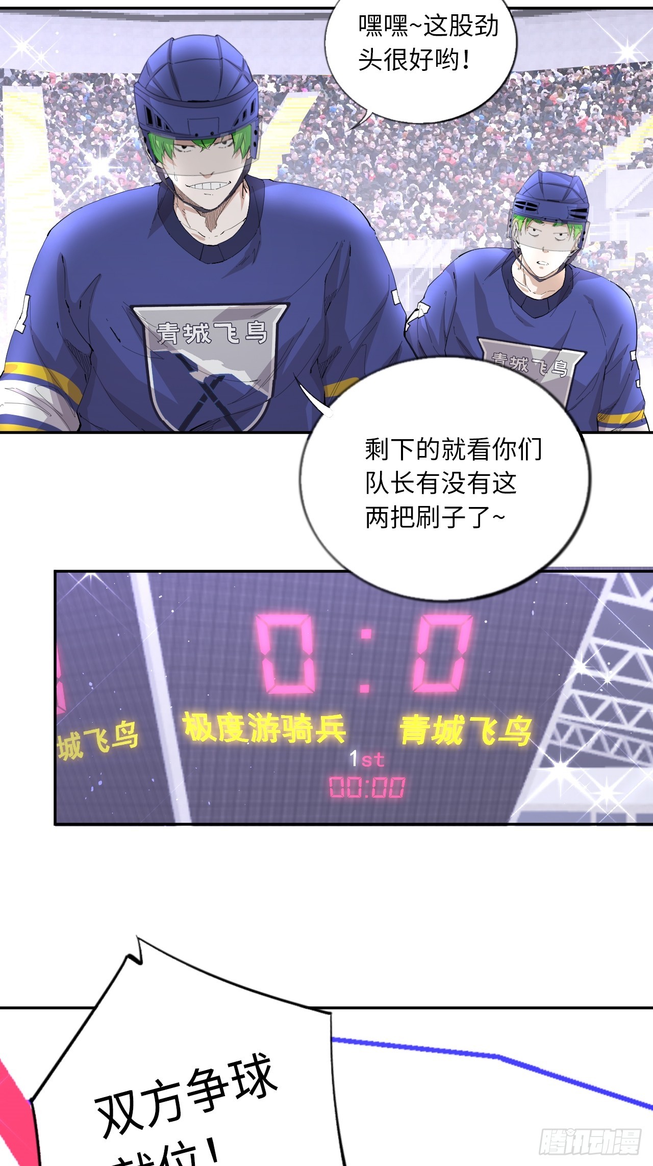 第78话 心灵感应-第85话