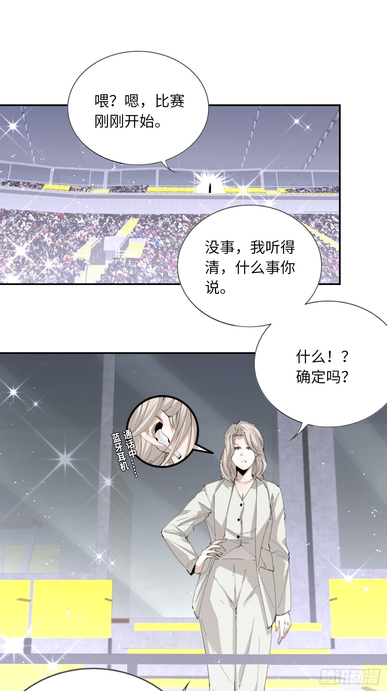 第78话 心灵感应-第85话