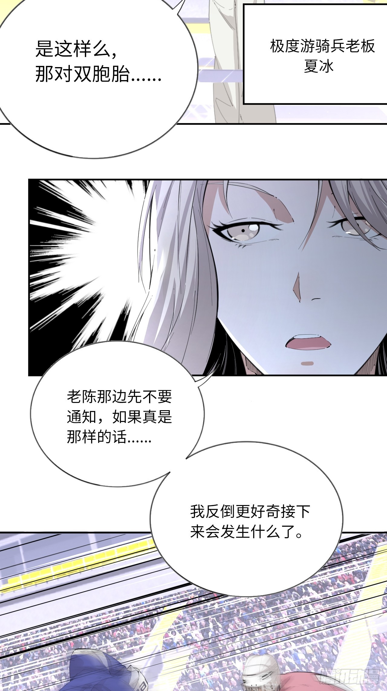 第78话 心灵感应-第85话