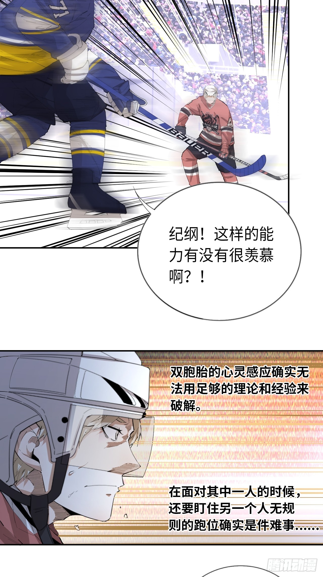 第78话 心灵感应-第85话