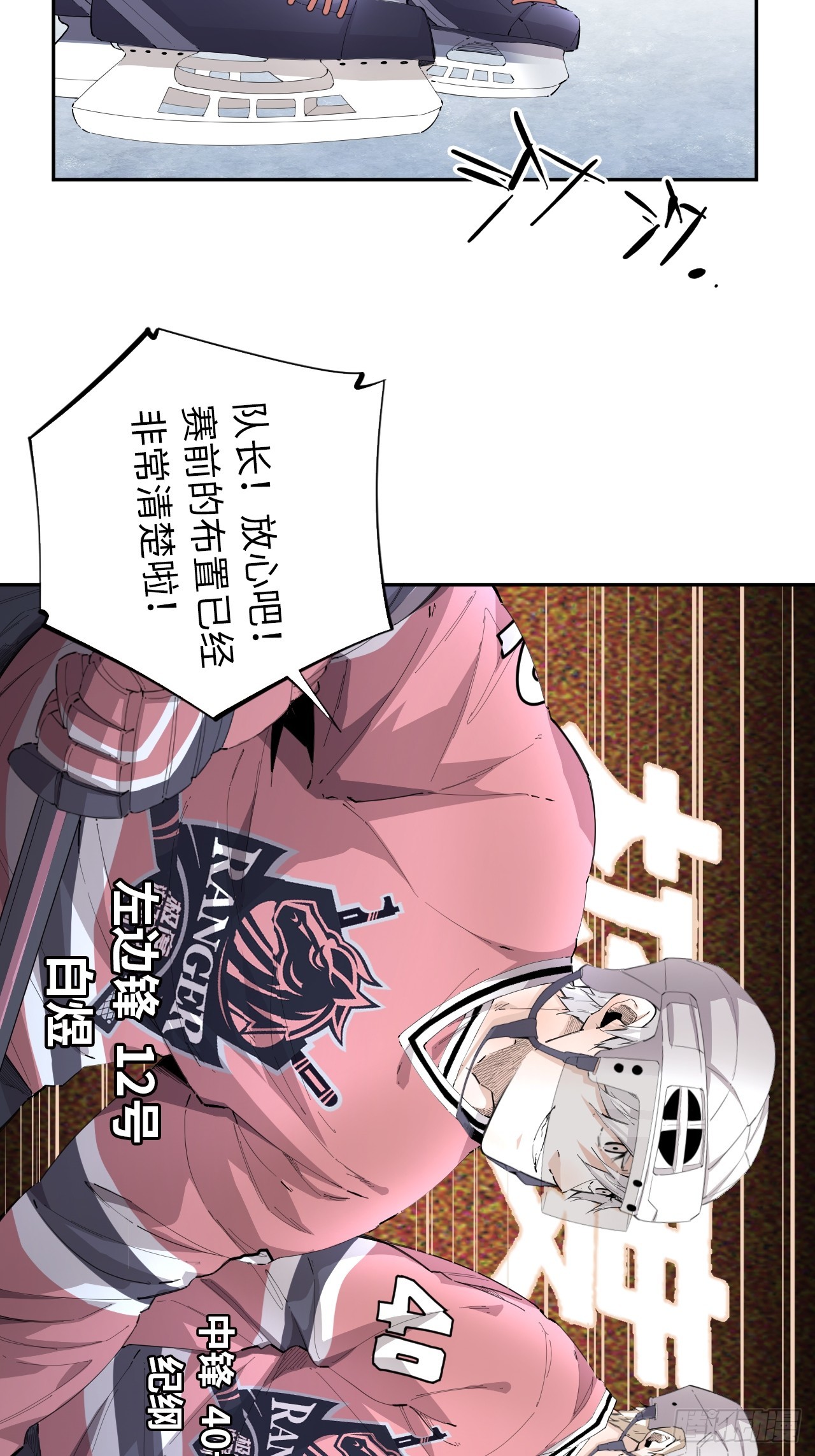 第78话 心灵感应-第85话