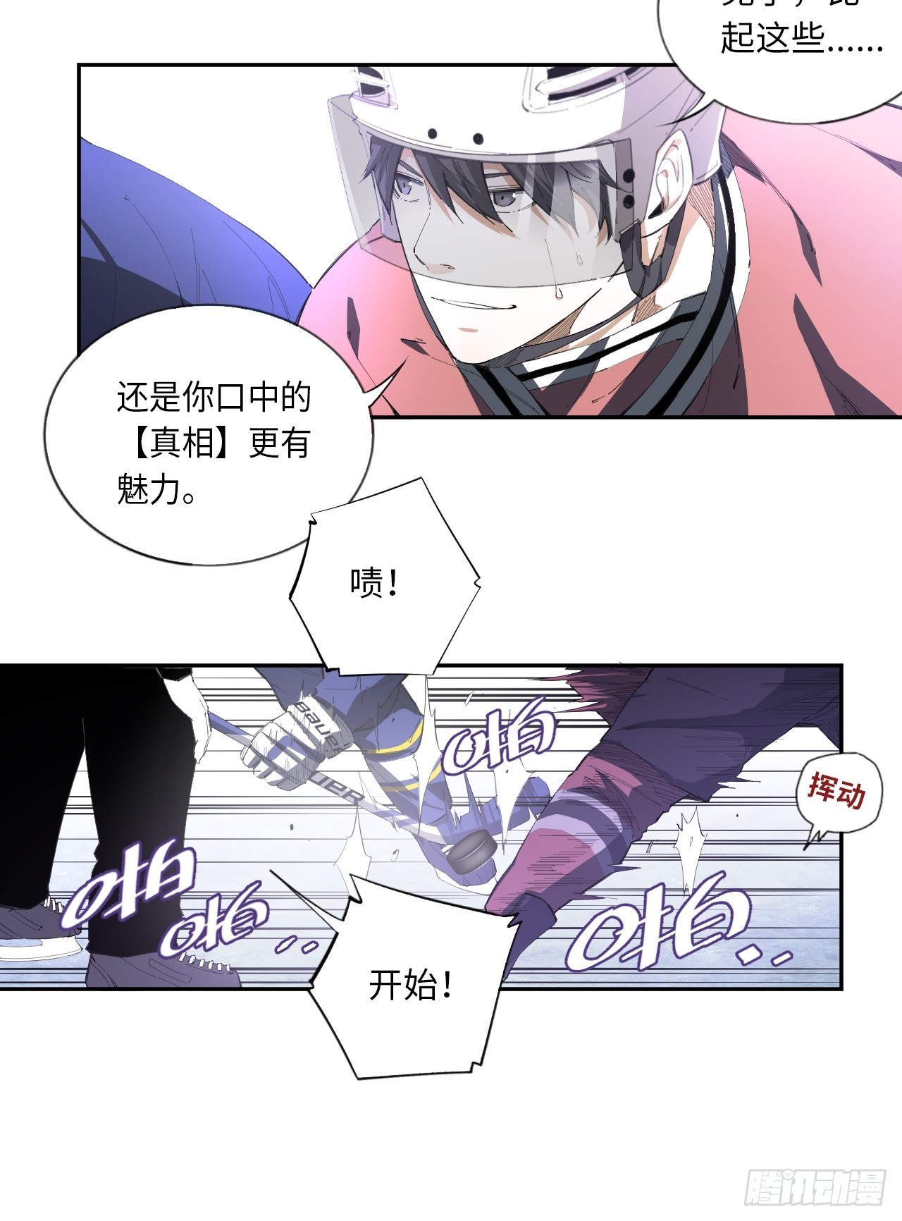 第80话 步步紧逼的王者-第87话