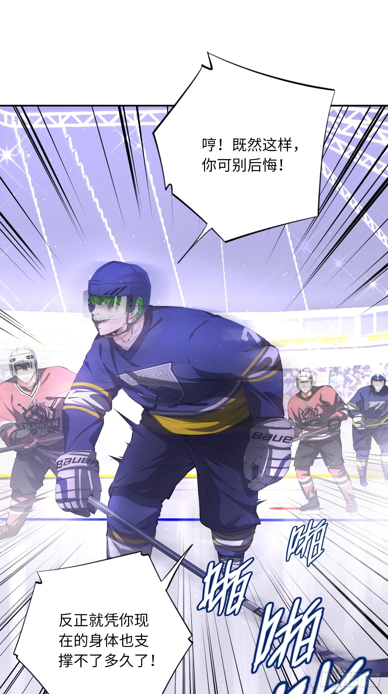 第80话 步步紧逼的王者-第87话
