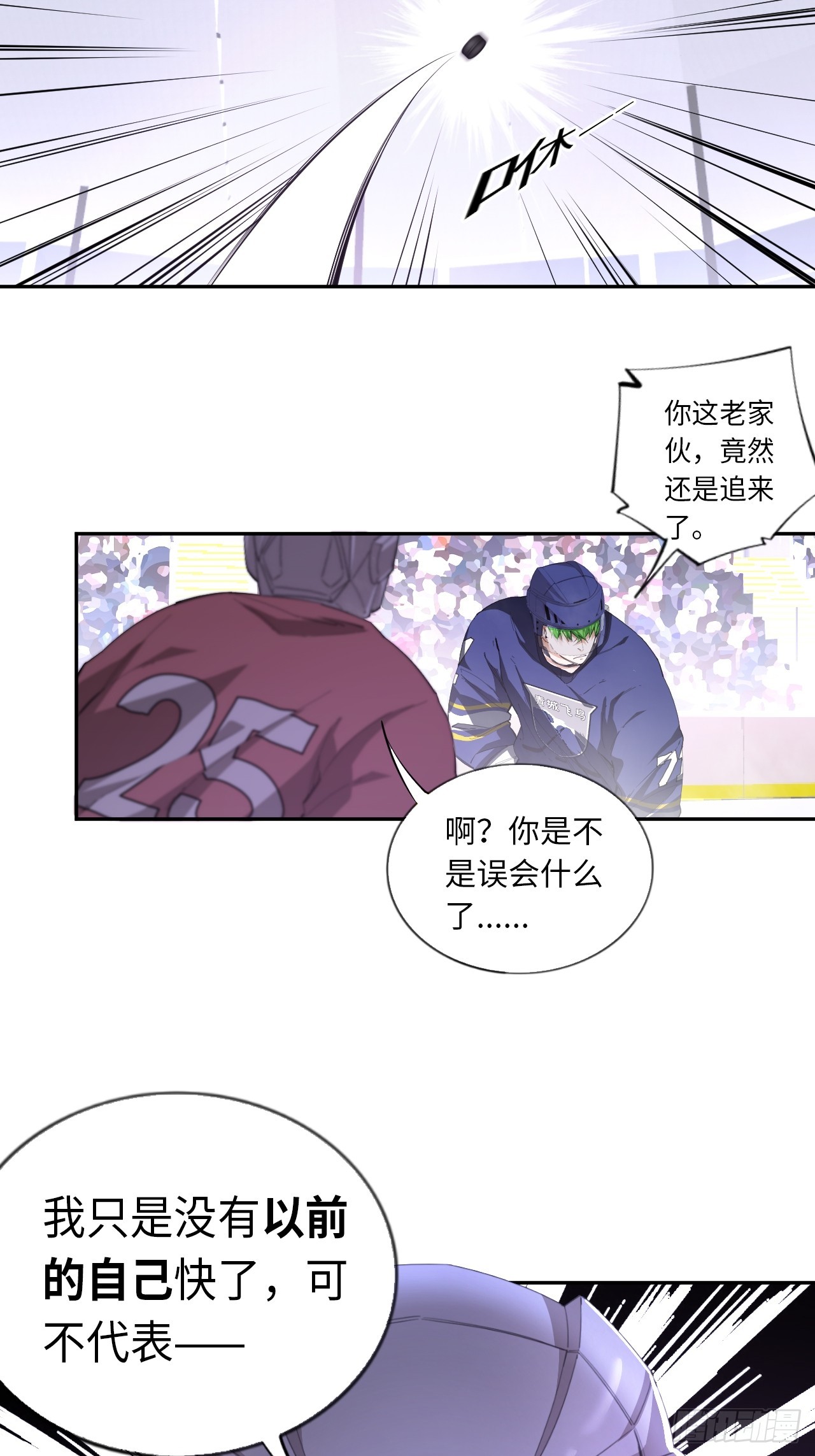 第80话 步步紧逼的王者-第87话
