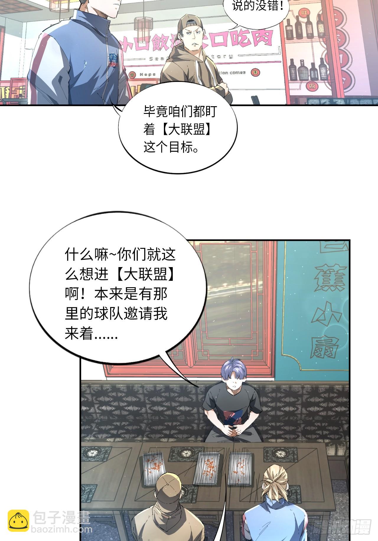 第80话 步步紧逼的王者-第87话