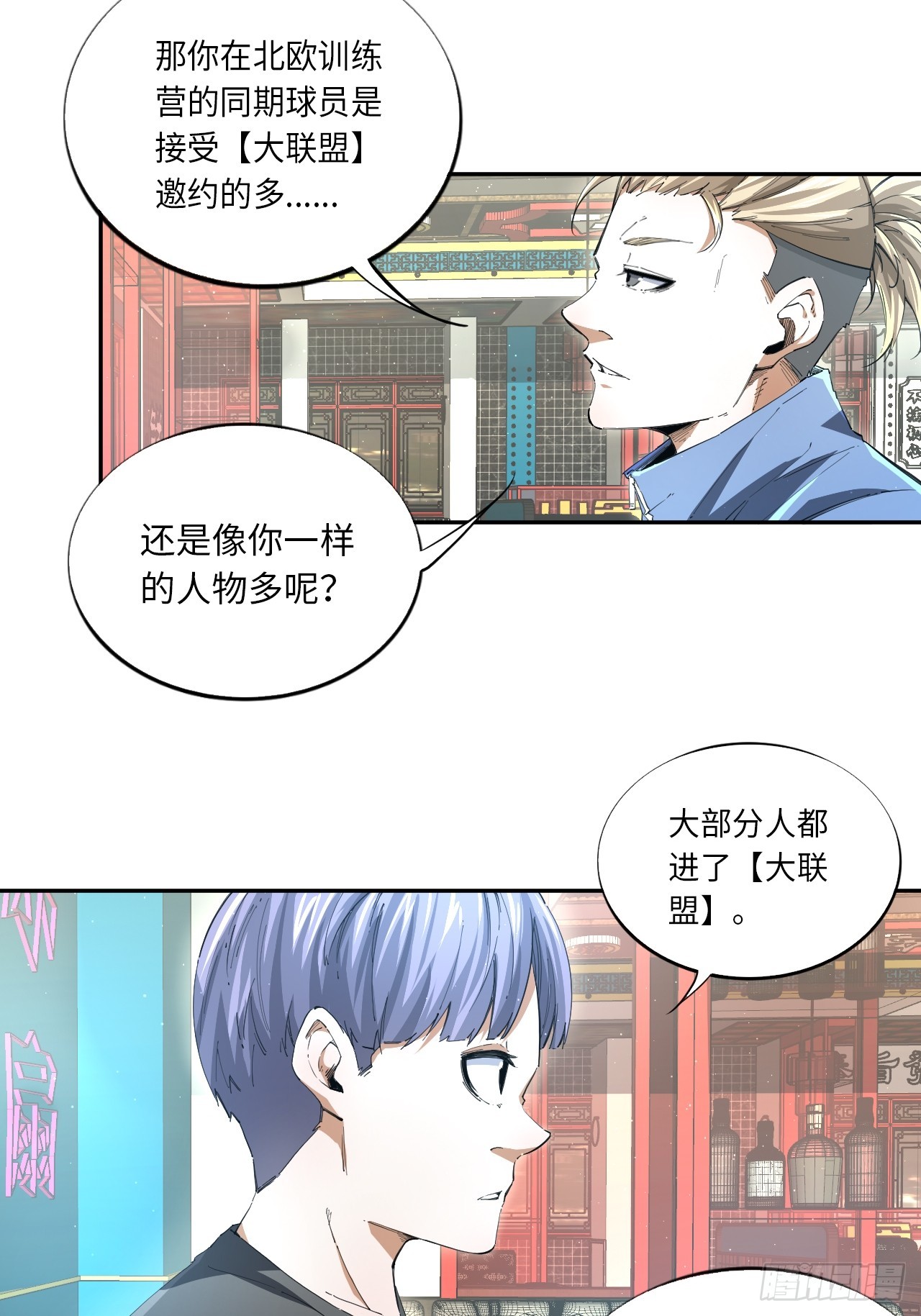 第80话 步步紧逼的王者-第87话