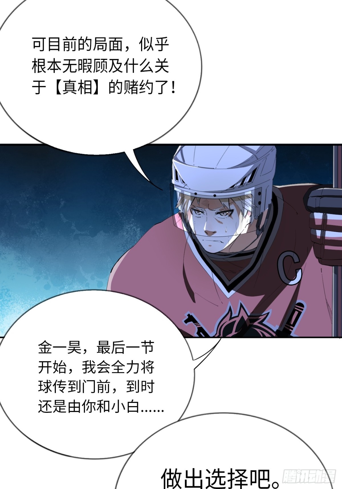 第82话 做出选择吧-第89话