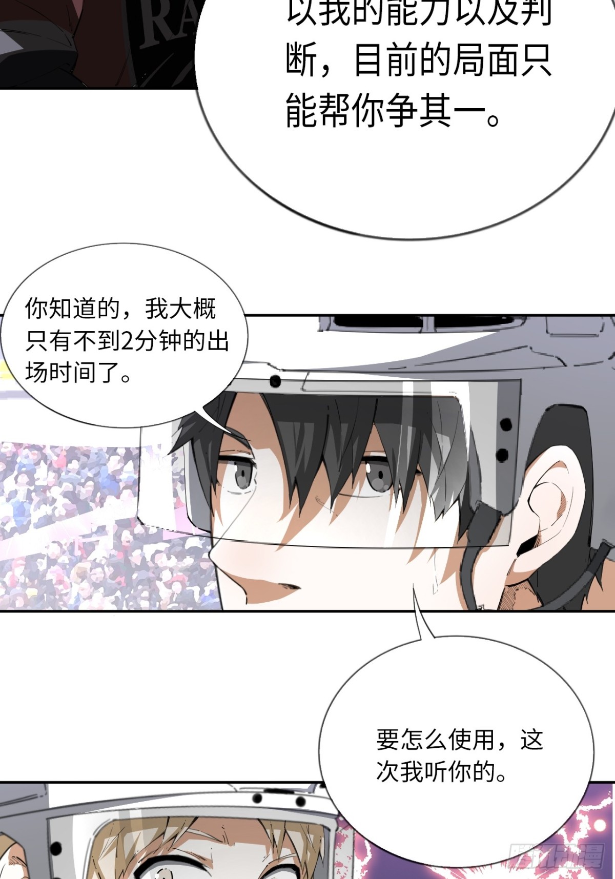 第82话 做出选择吧-第89话