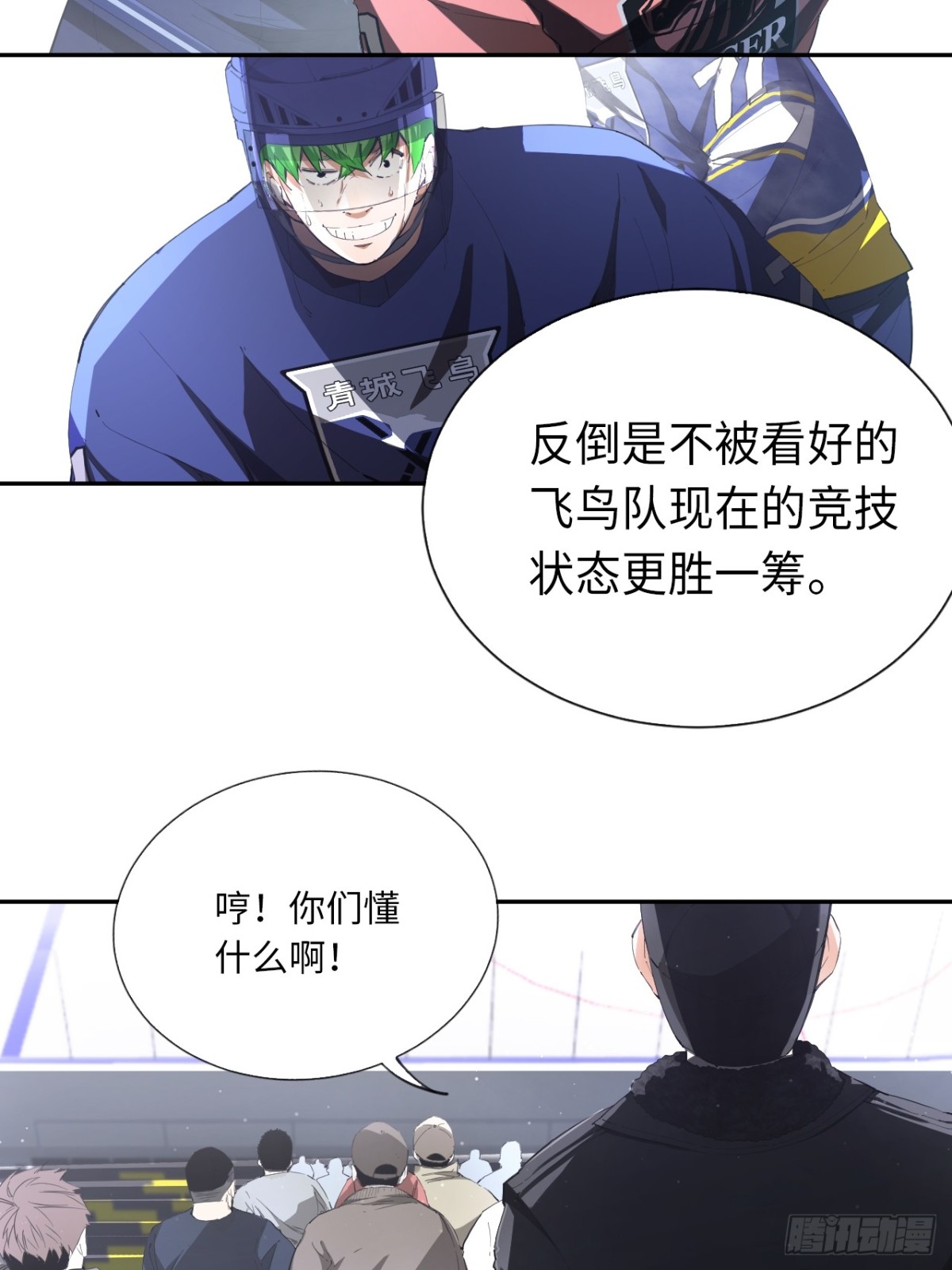 第82话 做出选择吧-第89话