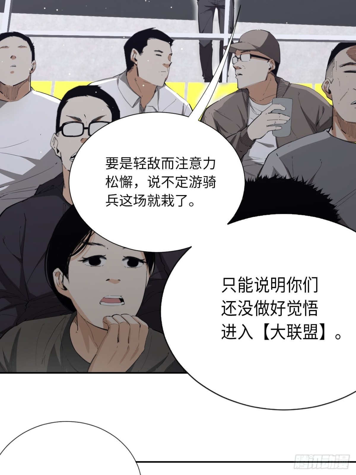 第82话 做出选择吧-第89话