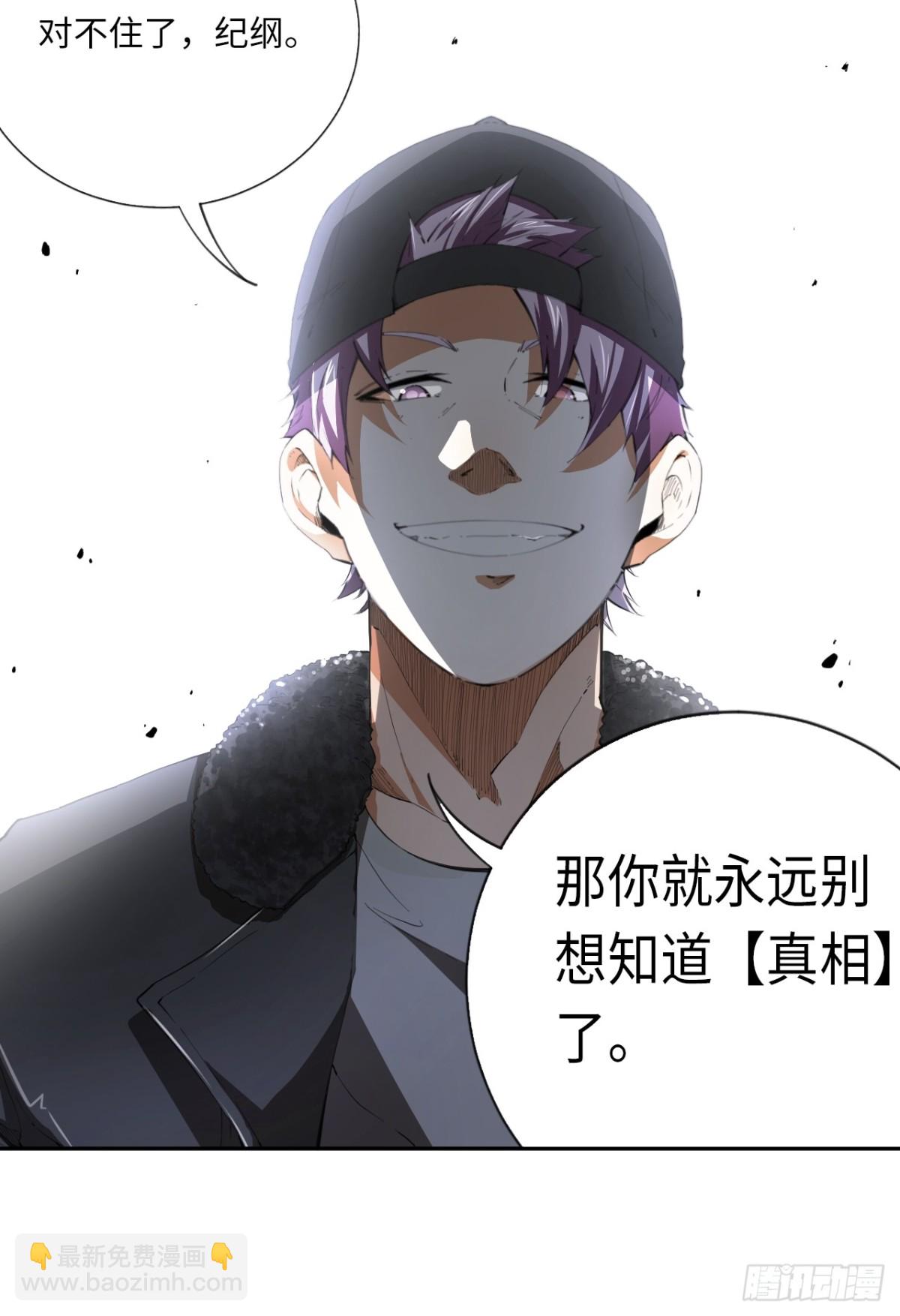 第82话 做出选择吧-第89话