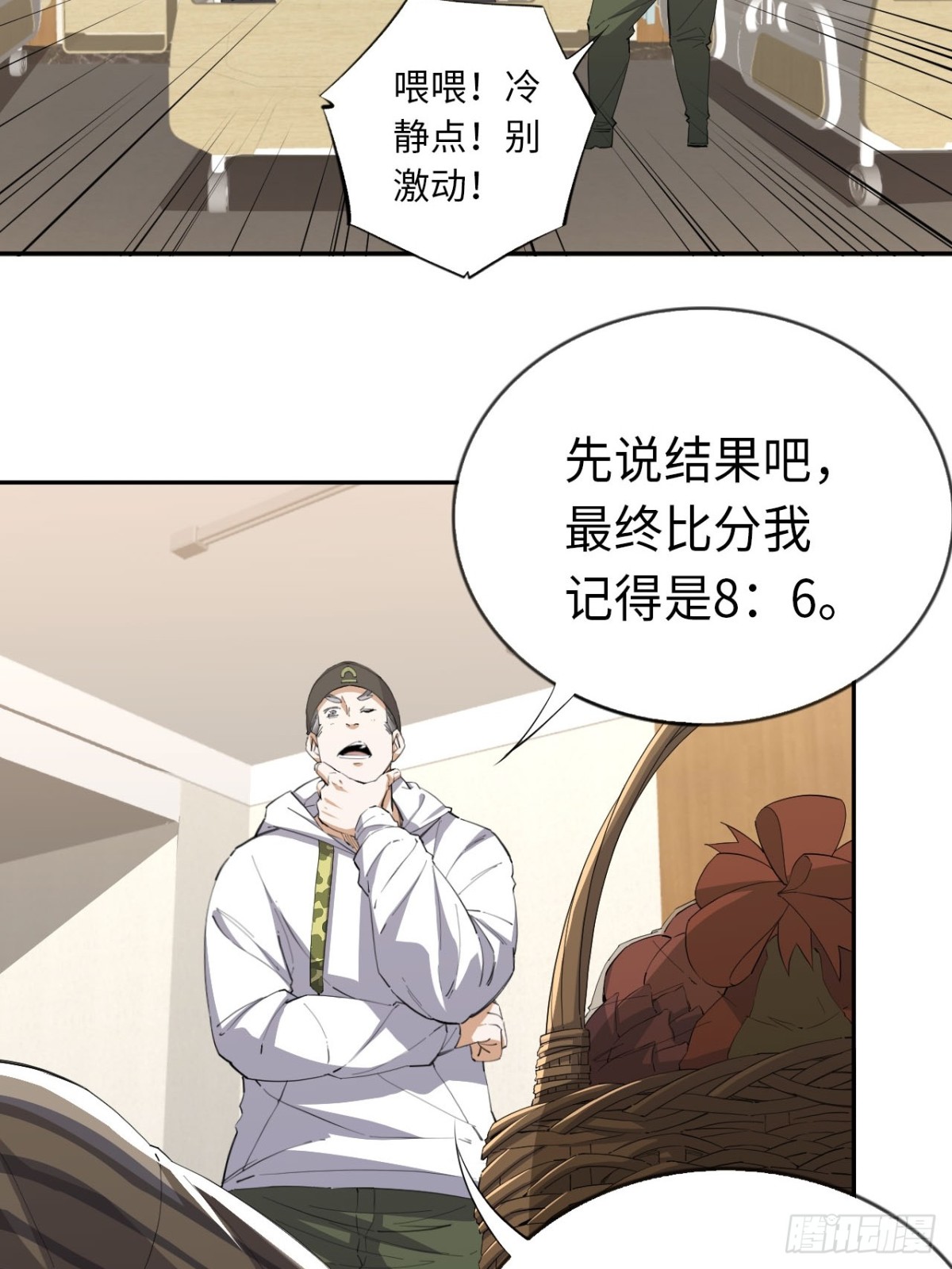第84话 退场-第91话