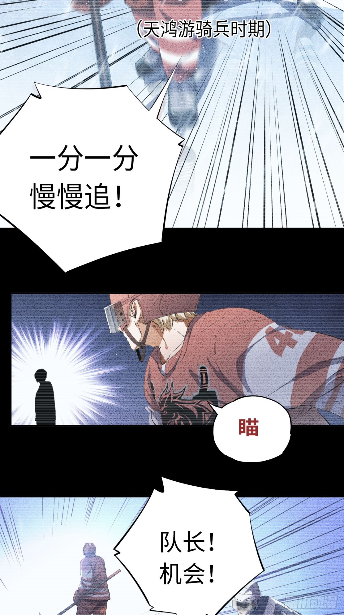 第84话 退场-第91话
