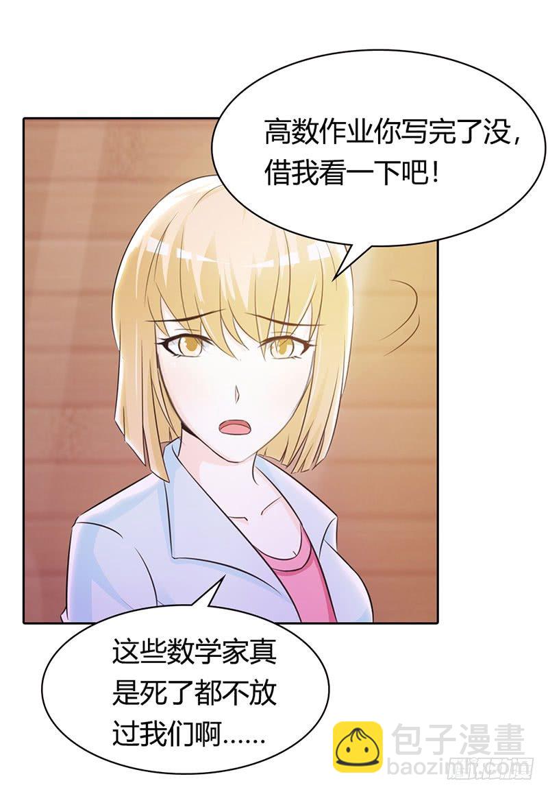 你脑子是怎么长的啊？-第1话