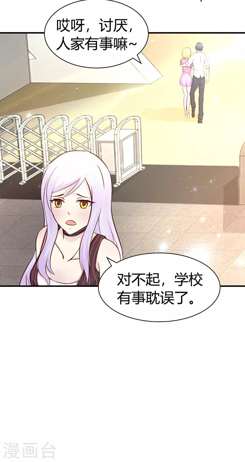 第11话 她喜欢的人是谁-第11话