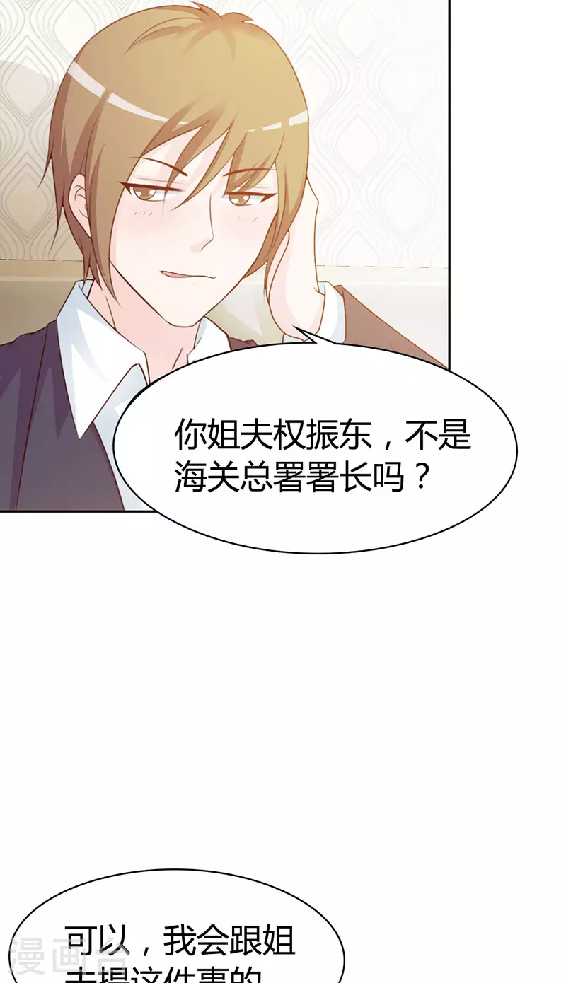 第13话 在勾引我？-第13话