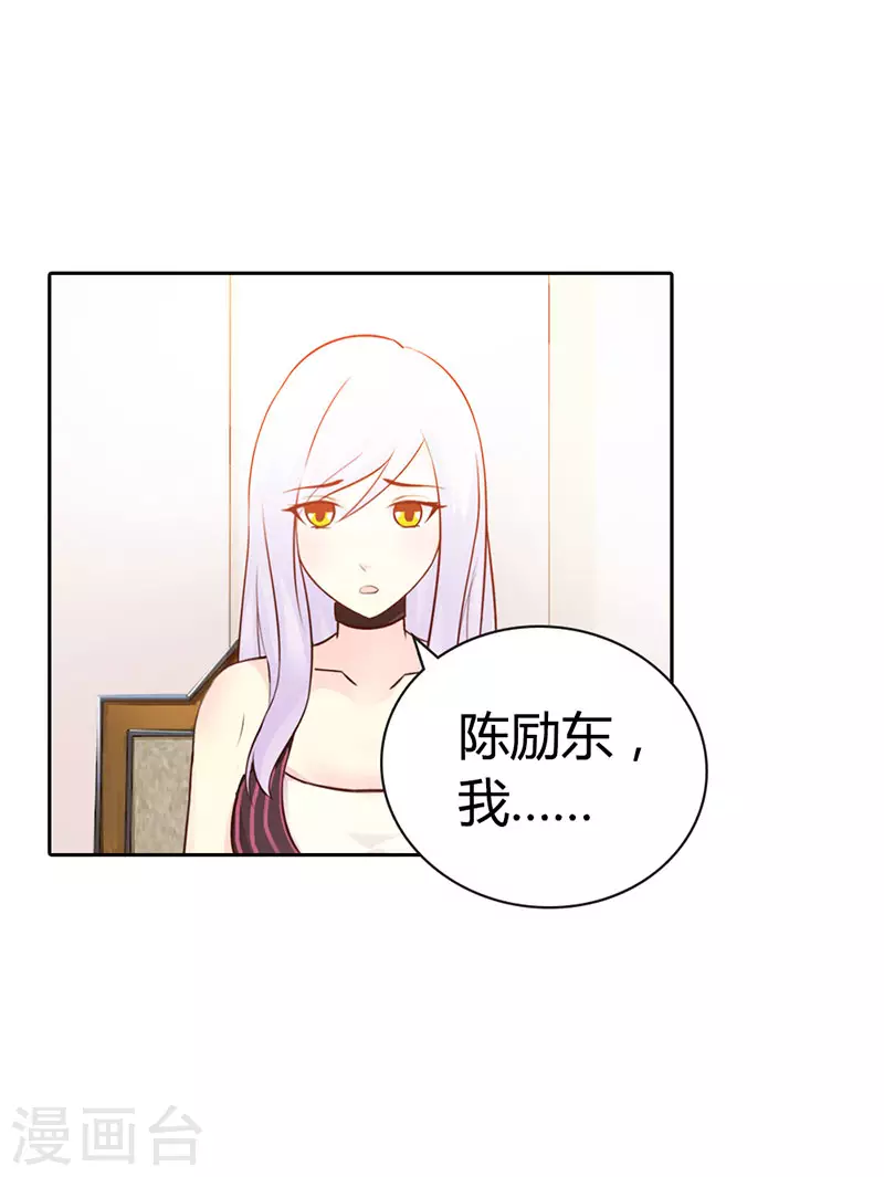 第13话 在勾引我？-第13话